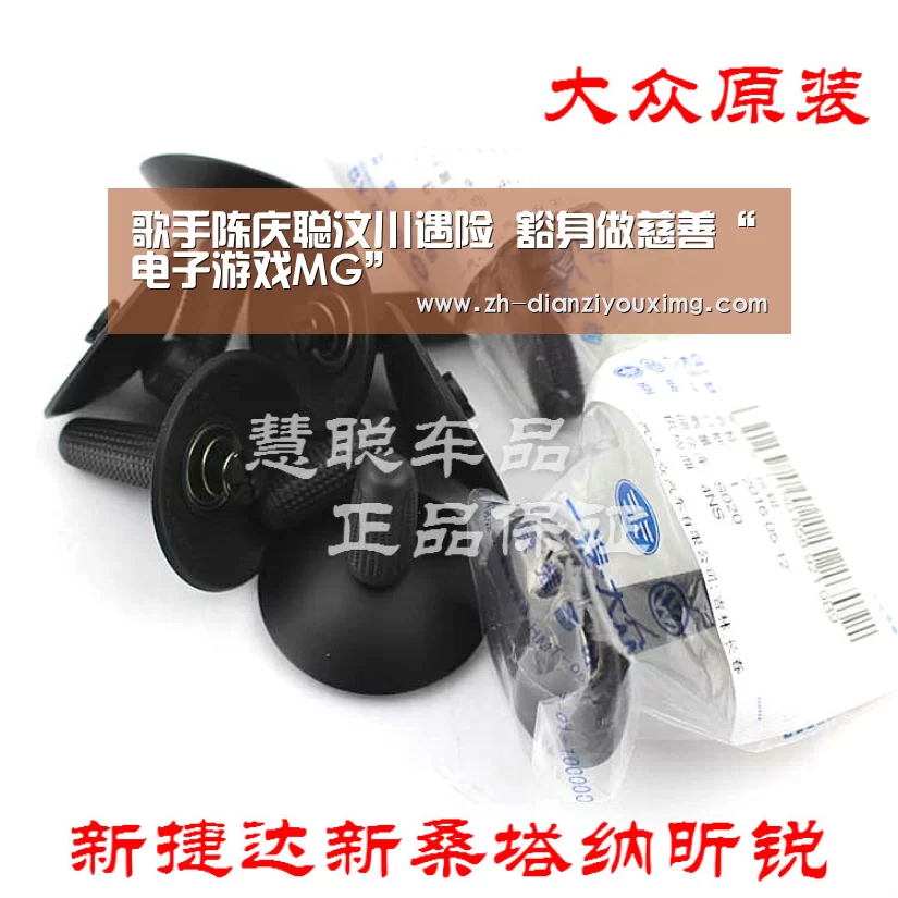 歌手陈庆聪汶川遇险 豁身做慈善“电子游戏MG”(图2) 电子游戏MG