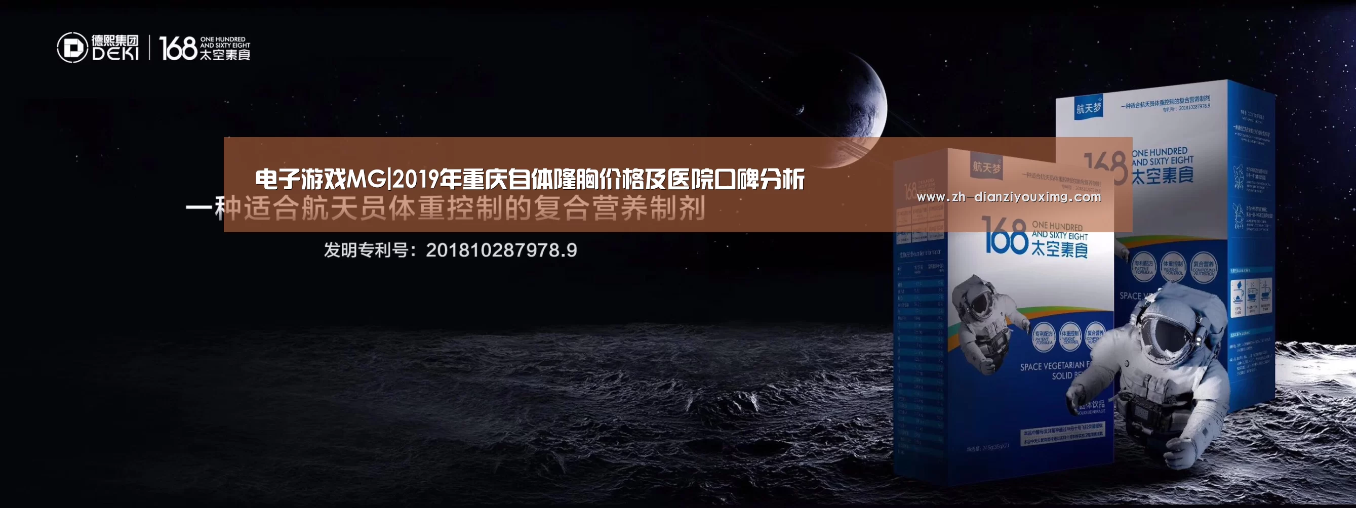 电子游戏MG|2019年重庆自体隆胸价格及医院口碑分析(图2) 电子游戏MG