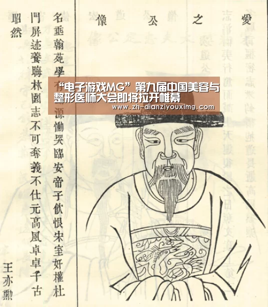 “电子游戏MG”第九届中国美容与整形医师大会即将拉开帷幕(图1) 电子游戏MG