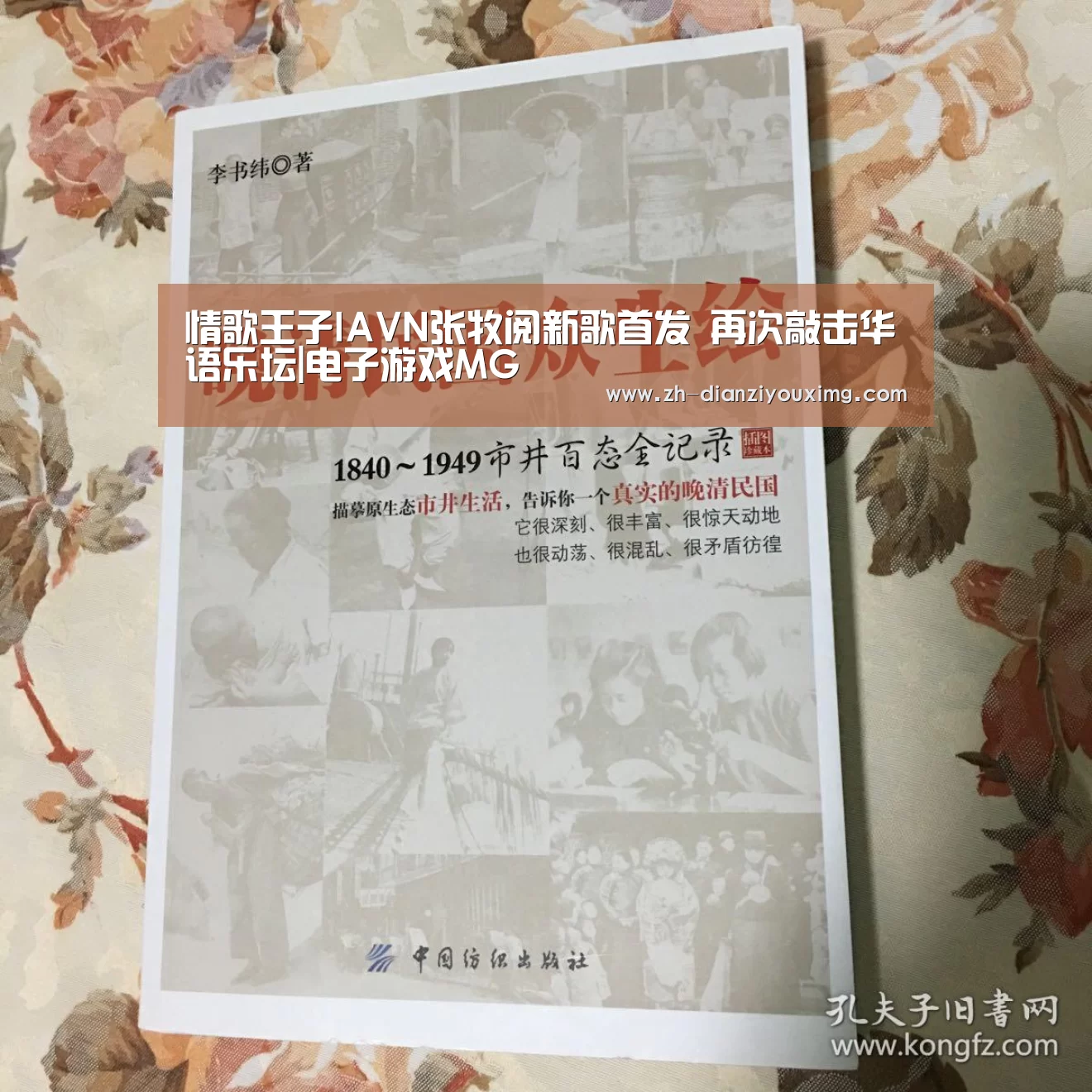 情歌王子IAVN张牧阅新歌首发 再次敲击华语乐坛|电子游戏MG(图1) 电子游戏MG
