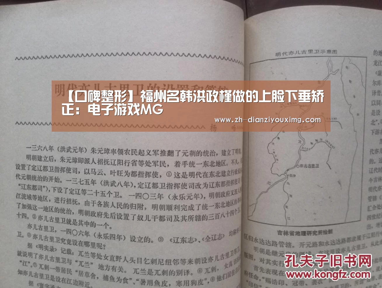 【口碑整形】福州名韩洪政槿做的上脸下垂矫正:电子游戏MG(图1) 电子游戏MG
