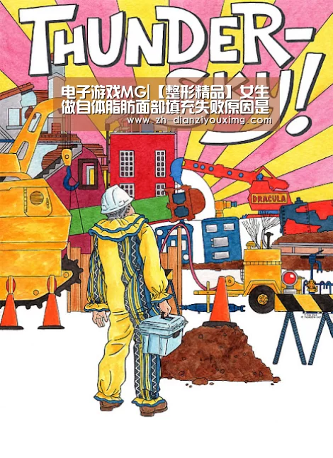 电子游戏MG|【整形精品】女生做自体脂肪面部填充失败原因是什么(图4) 电子游戏MG