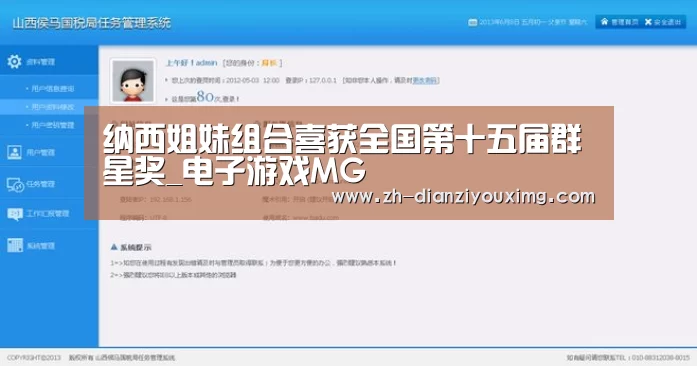 纳西姐妹组合喜获全国第十五届群星奖_电子游戏MG(图1) 电子游戏MG