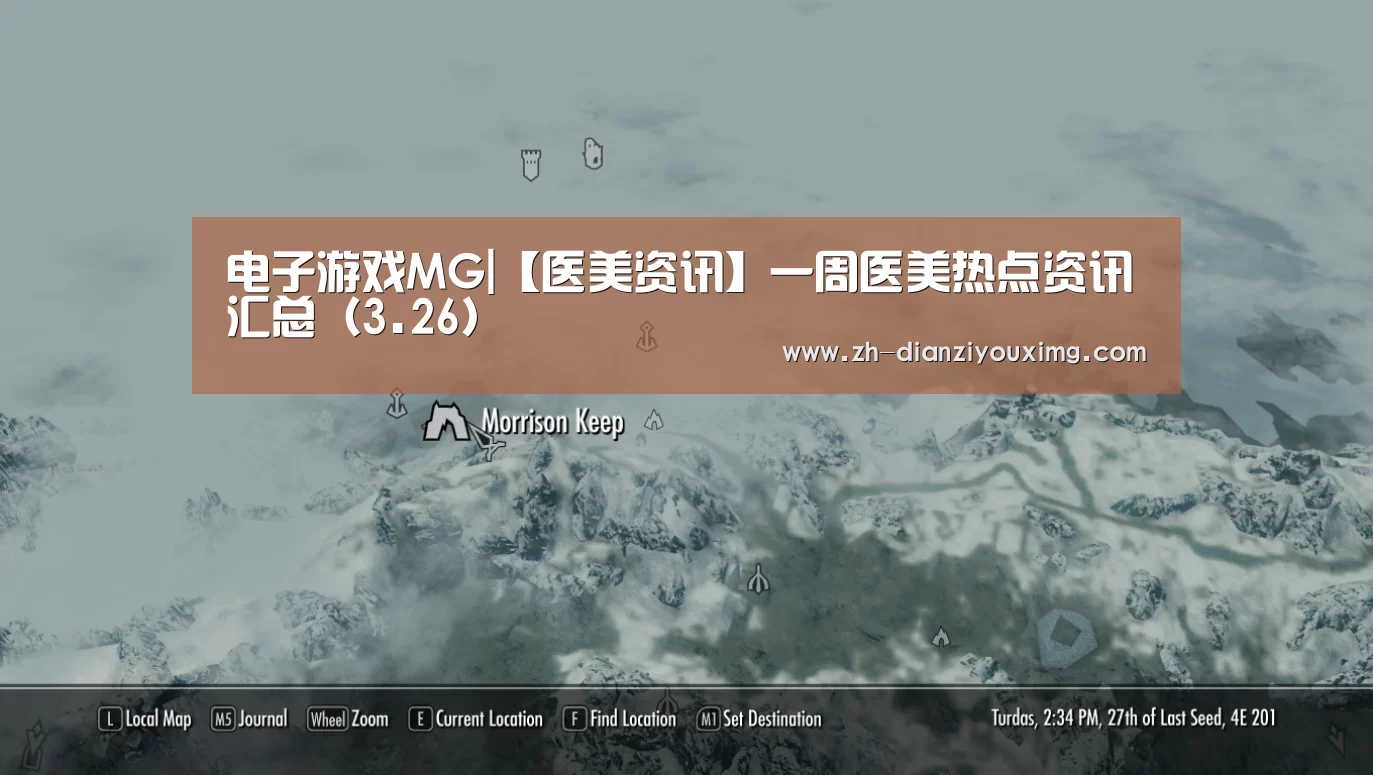 电子游戏MG|【医美资讯】一周医美热点资讯汇总(3.26)(图2) 电子游戏MG