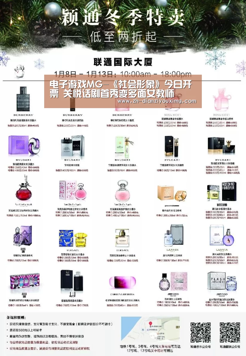 电子游戏MG-《社会形象》今日开票 关悦话剧首秀变多面女教师(图1) 电子游戏MG