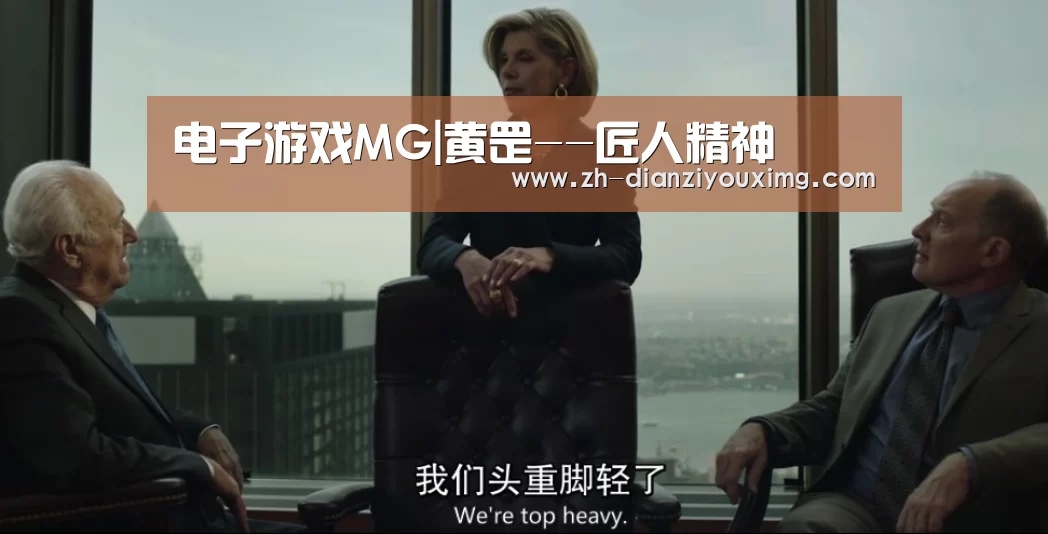 电子游戏MG|黄罡--匠人精神(图1) 电子游戏MG